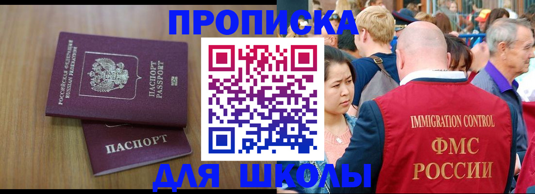 временная регистрация в Купино