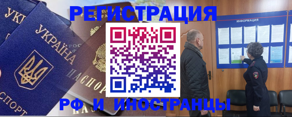 купить прописку в Купино