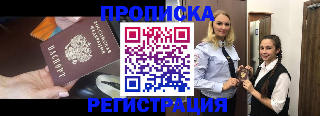временная регистрация госуслуги в Купино